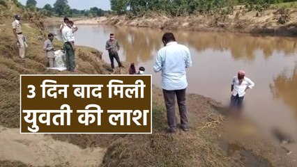 नदी में लगाई थी युवती ने छलांग