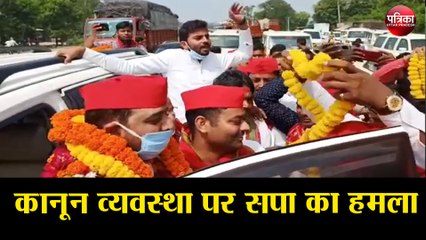 कानून व्यवस्था पर सपा का हमला