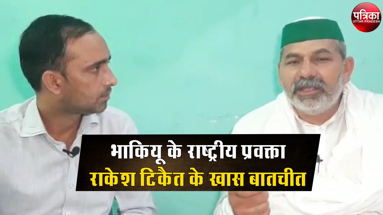 साक्षात्कार: भारतीय किसान यूनियन के राष्ट्रीय प...