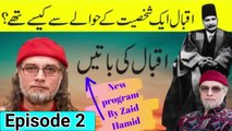 Iqbal The MYSTERIOUS__How was the Personality of Dr. Allama Iqbal   Zaid Hamid latest interview part 2