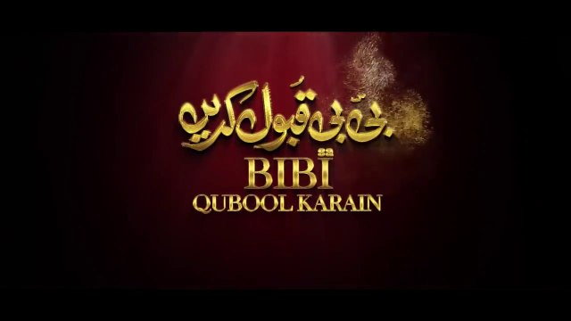 BIBI QUBOOL KARAIN - Mesum Abbas Nohay 2020 - New Noha 2020