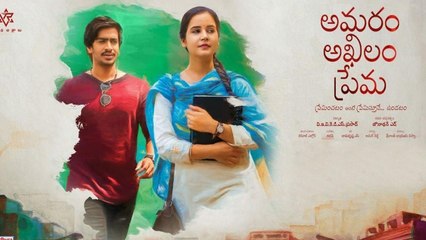 Amaram Akhilam Prema Movie Trailer