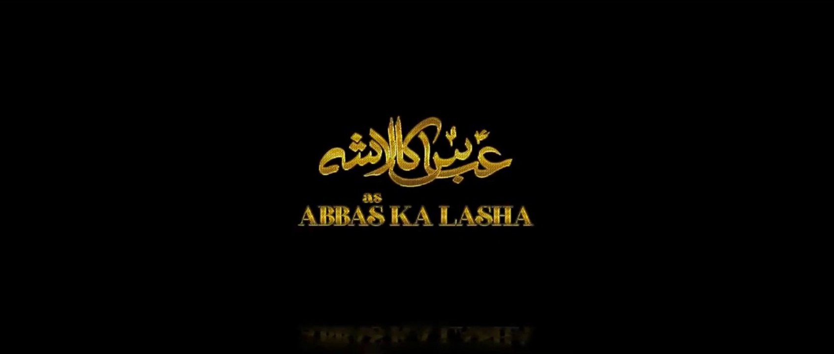 ABBAS KA LASHA - Mesum Abbas Nohay 2020 - Hazrat Abbas Noha
