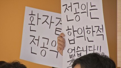 "전공의는 동의한 적 없다"...집단 휴진 그대로 / YTN