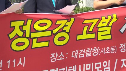 광복절 집회 참여 극우 단체 "정은경, 국민에 공포 준다" 고발 / YTN