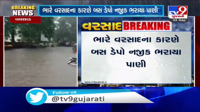 Heavy rain leaves low lying areas waterlogged, Valsad
