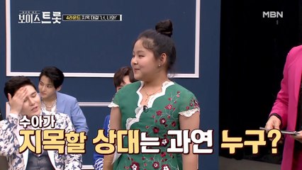 ※전격 공개※ 수아가 뽑은 러블리♥하고 잘생긴 오빠의 정체는?