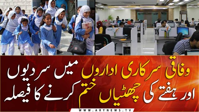 The federal govt decides to end Saturday and winter vacations