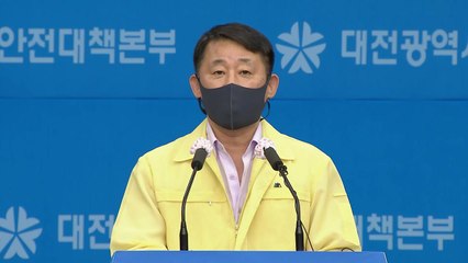 대전시 "찜질방 등 밤 9시~새벽 5시 집합금지"...7일부터 영업시간 제한 / YTN