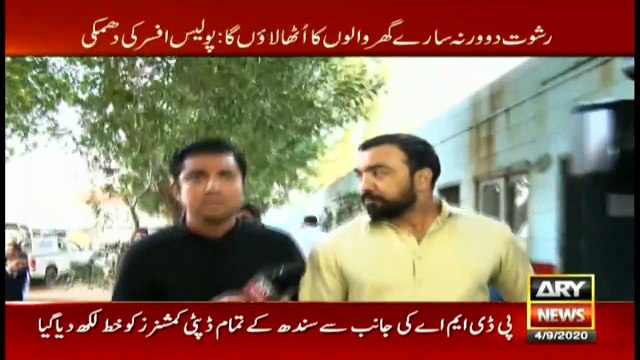 Sar-e-Aam | Iqrar Ul Hassan | ARYNews | 4 September 2020