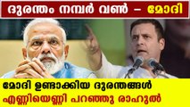 List of modi made disasters in india | Oneindia Malayalam