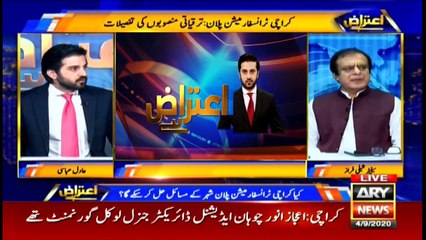 Aiteraz Hai | Adil Abbasi | ARYNews | 4 September 2020