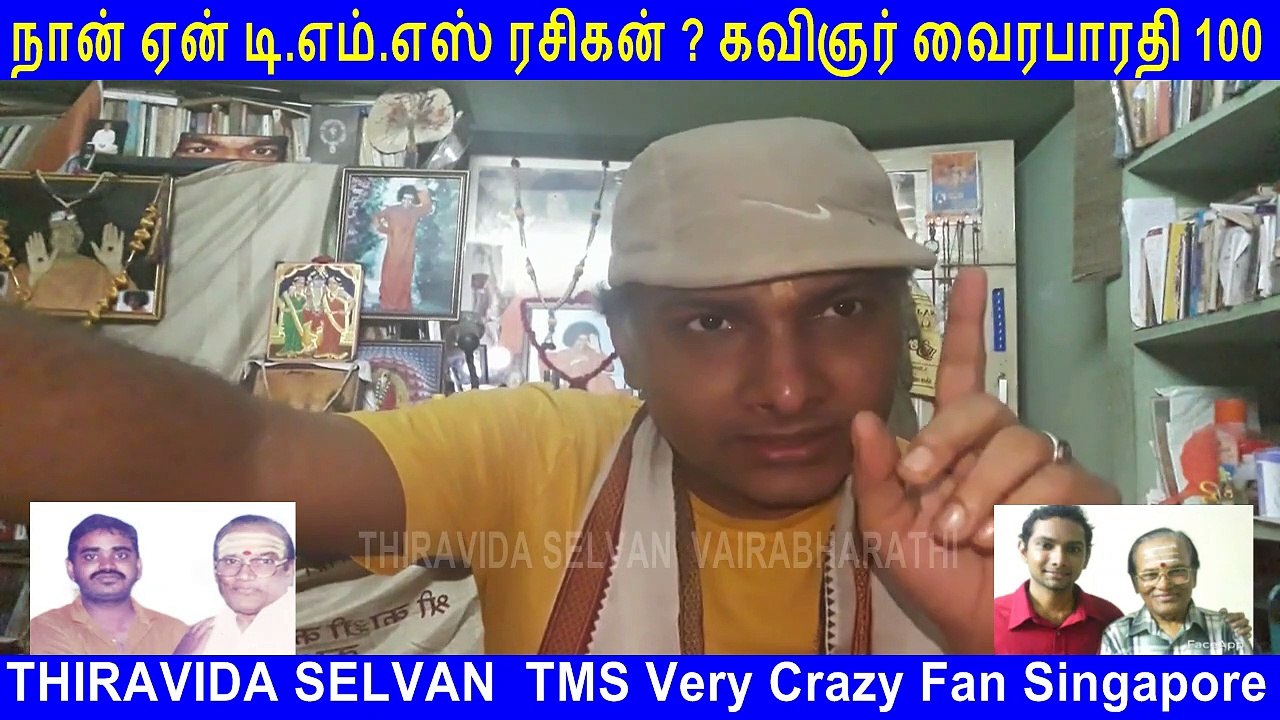 Naan Yen T. M. Soundararajan Legend Rasigan Film Lyricist Vairabharathi Part 100