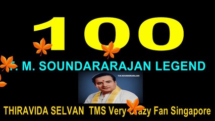 Naan Yen T. M. Soundararajan Legend Rasigan