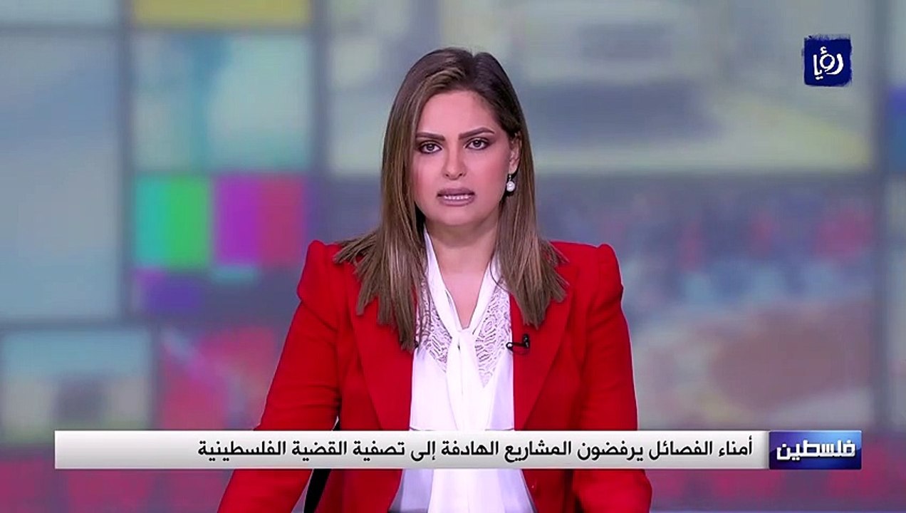أمناء الفصائل يرفضون المشاريع الهادفة إلى تصفية القضية الفلسطينية -غير حصري
