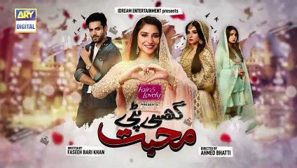 Ghisi Piti Mohabbat Episode 5 -  Teaser - ARY Digital [newpakdramas]