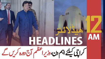 ARY NEWS HEADLINES | 12 AM | 5th September 2020