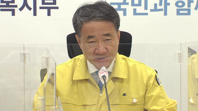 [현장영상] 박능후 비대면 종교 행사에 감사...대면 모임 자제 당부 / YTN