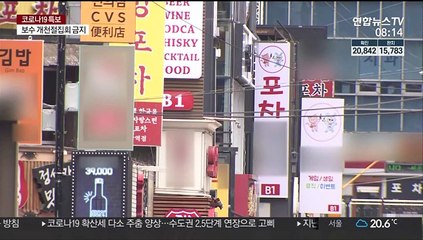 선별 지급 2차 지원금…미집행분·예비비부터 '박박'