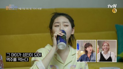 [선공개] 새론이가.. 새론이가 운전을 한다!! 맥주도 마신다!!