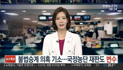 불법승계 의혹 기소…국정농단 재판도 변수