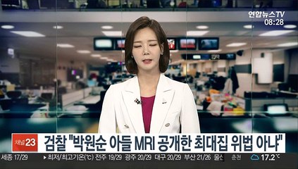 검찰 "박원순 아들 MRI 공개한 최대집 위법 아냐"
