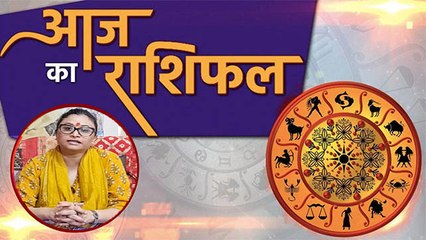 आज का राशिफल  05 सितंबर 2020 | Aaj ka rashifal | Today's Horoscope | Deepali Dubey | Boldsky