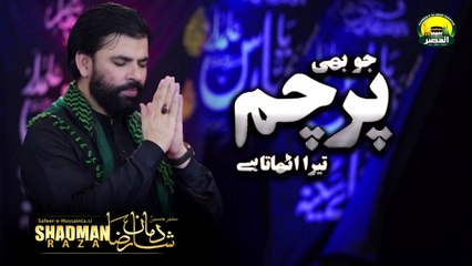 Shadman Raza Naqvi - Jo Bhe Parcham - 1442_2020 - Muharram 2020 - Nohay 2020 - New Nohay 2020