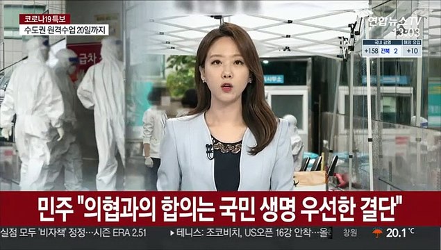 민주 의협과의 합의는 국민 생명 우선한 결단