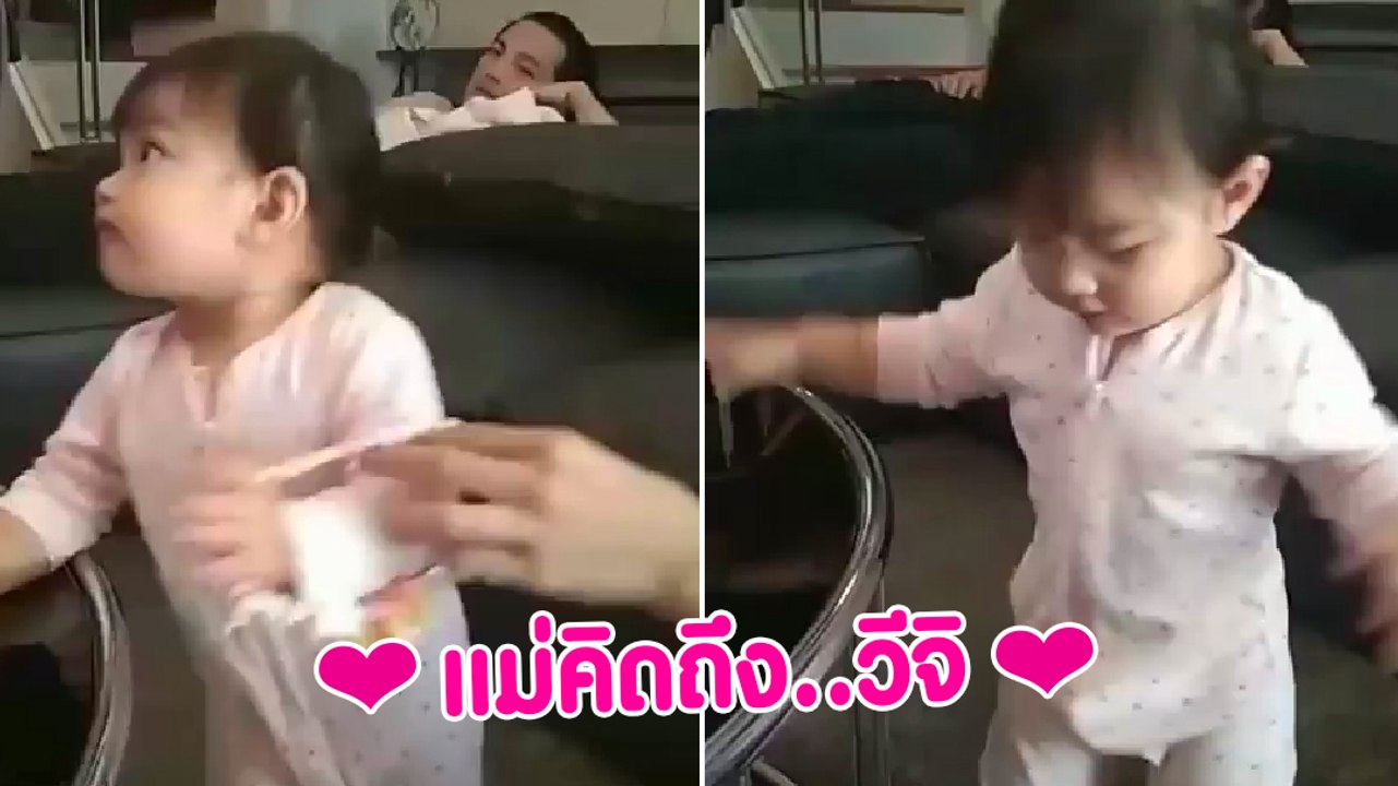 ติ๊ก บิ๊กบราเธอร์ โพสต์ IG ลงคลิปน้องวีจิ บอกแม...