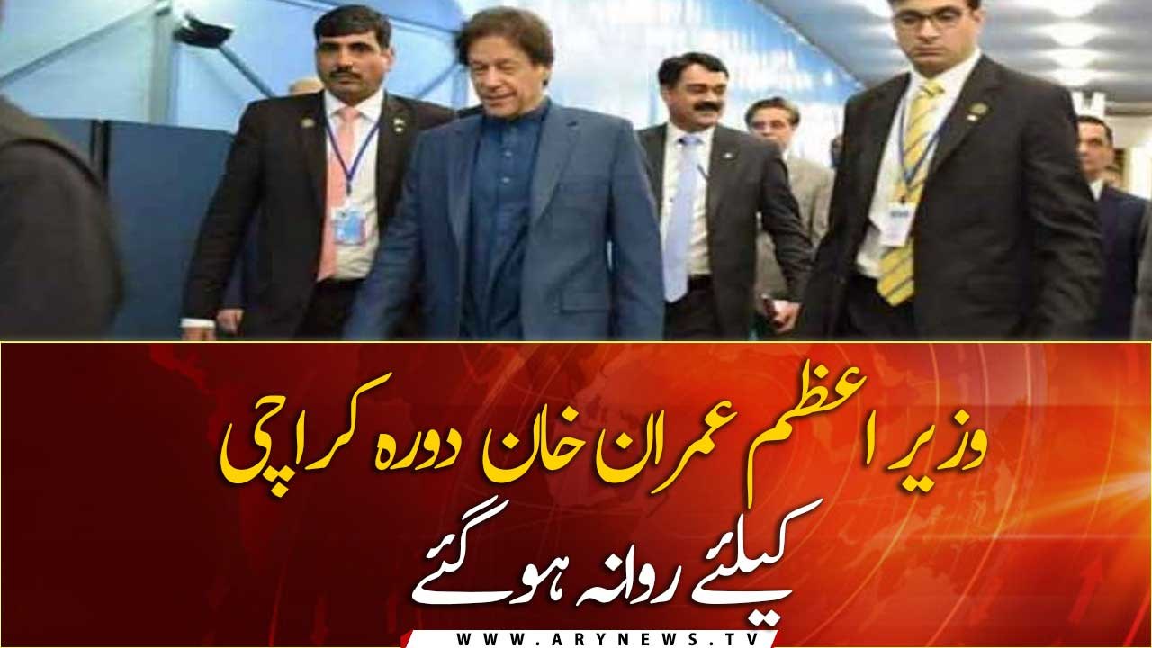 PM Imran khan left for Karachi...