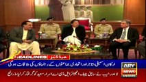 ARY NEWS HEADLINES | 12 PM | 5th September 2020