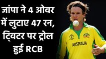 ENG vs AUS, 1st T20I: Adam Zampa gave 47 runs in 4 overs, RCB trolled on twitter| Oneindia Sports