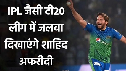 Shahid Afridi set to play for Galle Galdiators in Lanka Premier League | Oneindia Sports