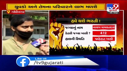 CM Rupani announces 20,000 govt jobs, protesters call it 'lollipop'- TV9News