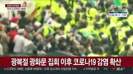 개천절 또 모인다? 경찰, 집회금지 통보