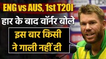 England vs Australia, 1st T20I : David Warner takes dig at England cricket Fans | Oneindia Sports