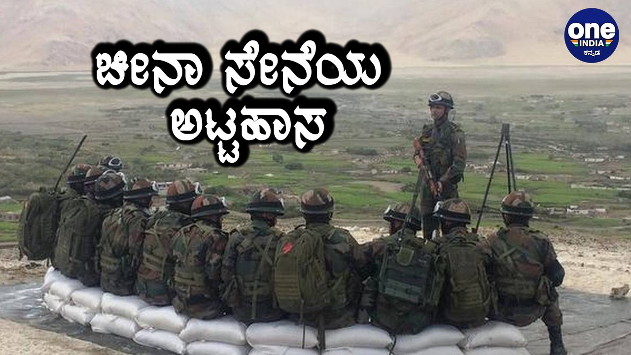 ಭಾರತೀಯರನ್ನು ಅಪಹರಿಸಿದ China ಸೇನೆ , Arunachal pradeshದಲ್ಲಿ ಘಟನೆ | Oneindia Kannada