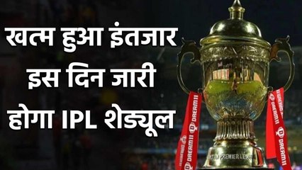 Download Video: IPL 2020 Schedule: IPL 13 schedule to be released on Sunday confirms Brijesh Patel| वनइंडिया हिंदी