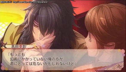 忍び、恋うつつ -花吹雪恋絵巻- part7-00