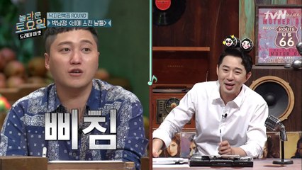 놀토 이상해요ㅠ 빠르게 탈덕해버린 김대명