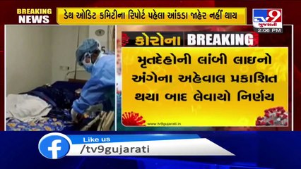 Coronavirus - Civil hospital will not give death data, Rajkot