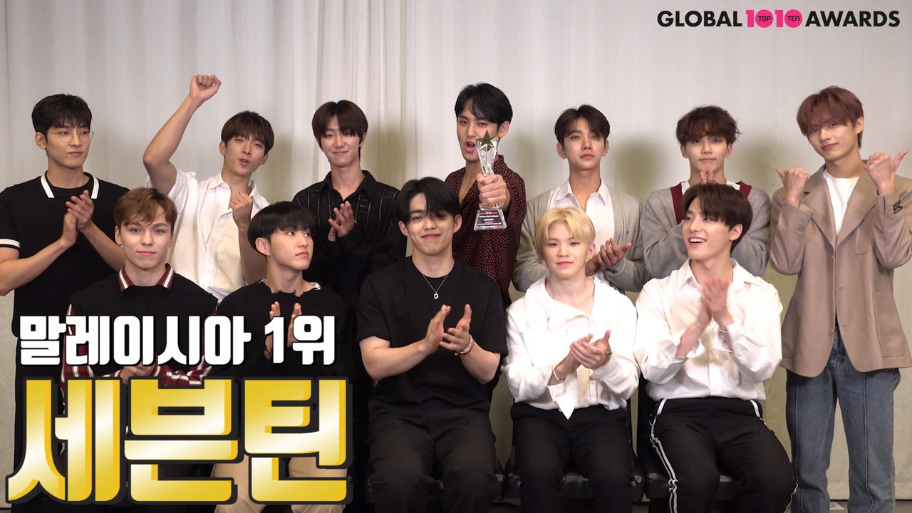 [TTA] 말레이시아 1위 세븐틴(Seventeen) "올 상반기는 캐럿 덕에 너무나도 행복한 시간 보냈어요"