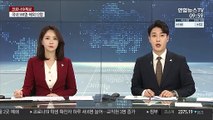 권익위, 추석 농수산 선물 상한액 20만원으로 한시 상향