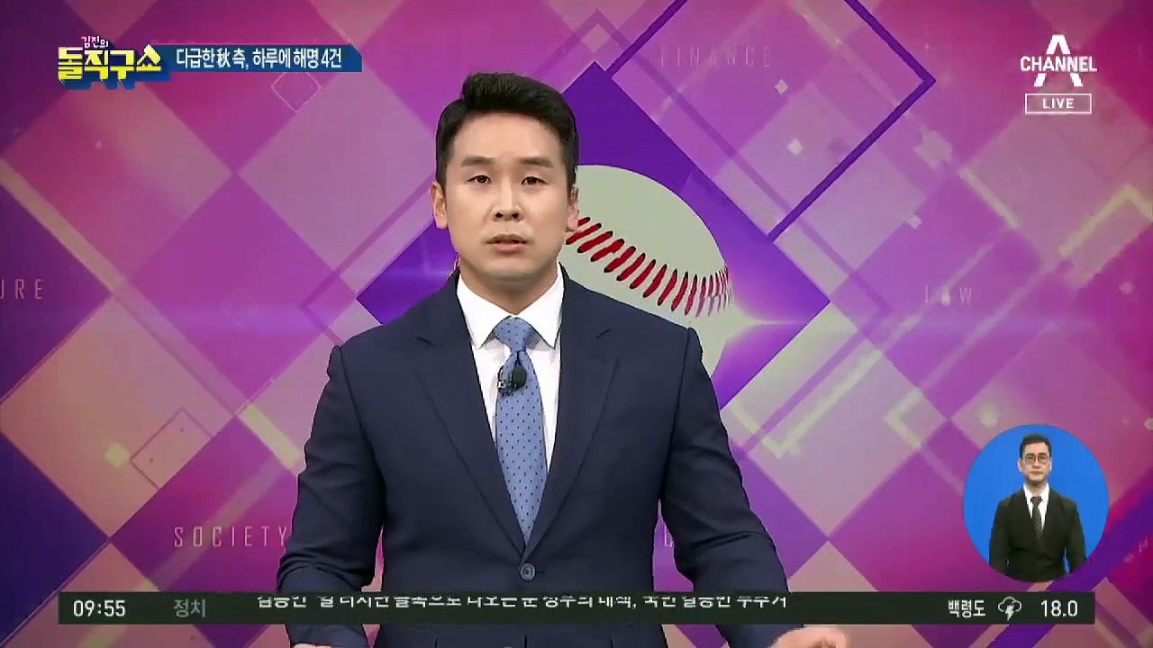 秋, 이번엔 딸 ‘비자 청탁’ 의혹…‘신속 발급’ 방법 문의