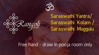 Saraswati Yantra Drawing | Saraswati Puja rangoli | Saraswati puja kolam | Rangoli Artworks