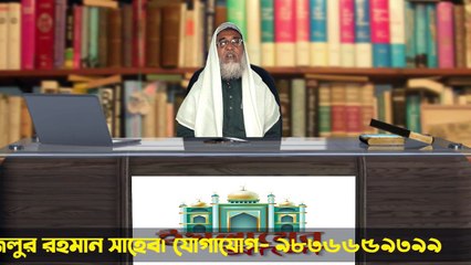 Majhab  এবার কাফের বললেন কাদের জেনে নিন ।। মাযহাব কত প্রকারের Bazlur rahaman India new Waz ।।Islamer Alo Ki?