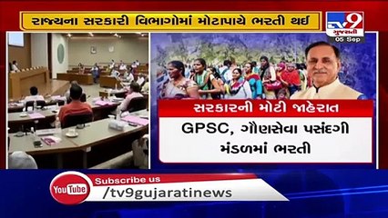 ગુજરાત સરકારે તમામ ભરતીઓને આગળ વધારવાનો નિર્ણય કર્યો છે - દિનેશ દાસા, GPSC ચેરમેન