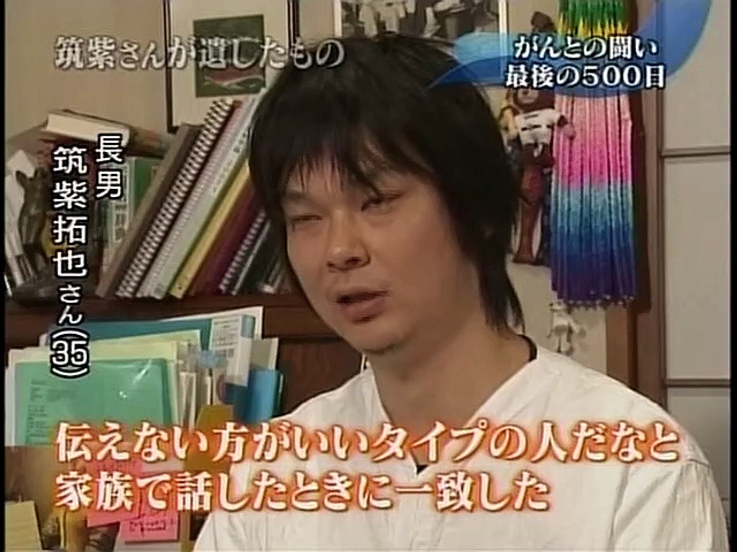 筑紫哲也さんの息子、筑紫拓也さんの写真 筑紫哲也さんの息子、筑紫拓也さんの写真 【公式通販】