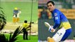 IPL 2020 : MS Dhoni smacks huge six | CSK Practice | Oneindia Tamil